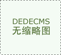 「視頻」東莞：第七屆華南（虎門）國(guó)際電線電纜展覽會(huì)開(kāi)幕