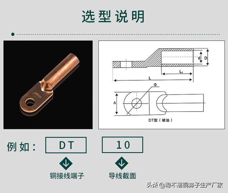 冷壓端子型號(hào)孔徑_冷壓端子國標(biāo)_冷壓端子10-8是什么意思