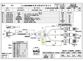 線束加工工藝流程