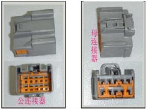 汽車連接器