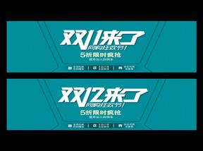 雙12和雙11有區(qū)別的嗎？